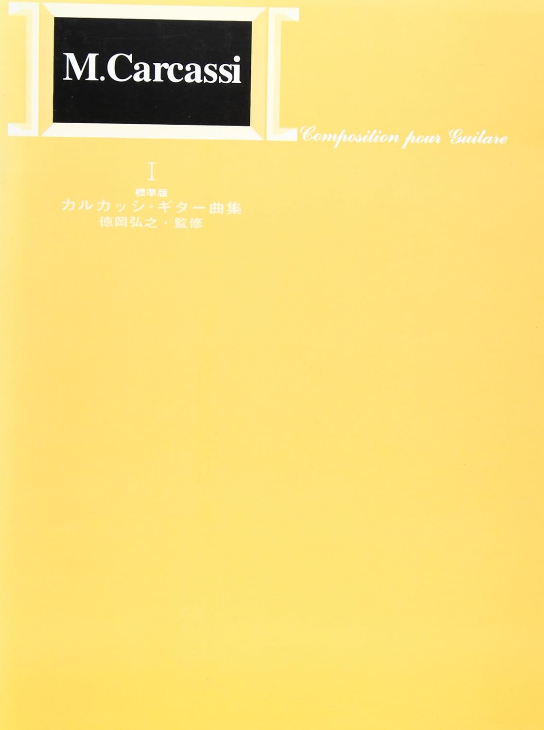 CARCASSI.M .-Composiciones para guitarra vol.1 (JAPONES /FRANCES)