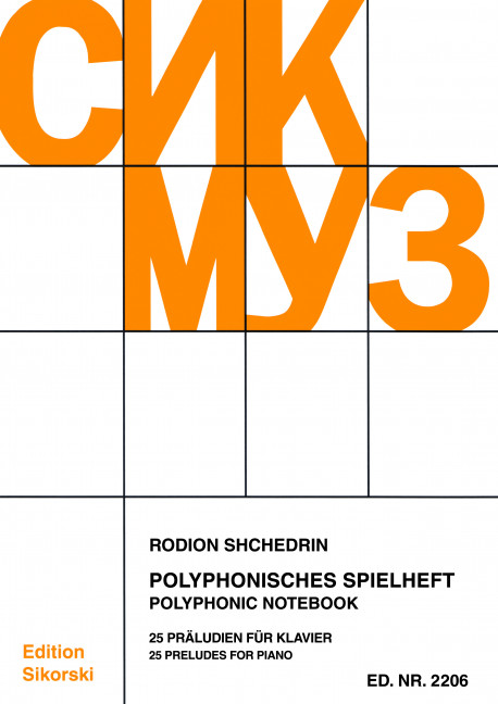 SHCHEDRIN R. - CUADERNO POLIFONICO (PIANO)