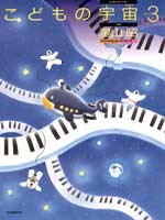 YUYAMA A. - CHILDREN COSMOS V.3 -