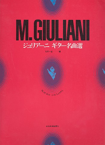 GIULIANI M. - ANTOLOGIA
