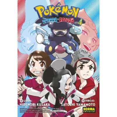 pokémon espada y escudo 04  pokémon espada y escudo 04