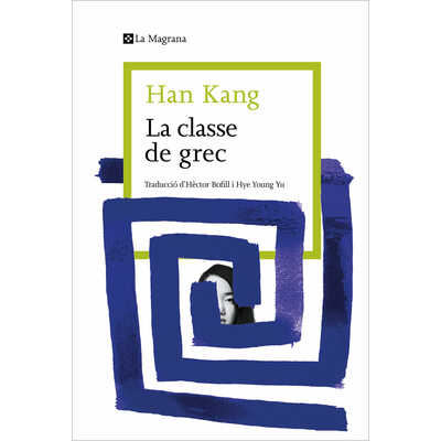 la classe de grec  la classe de grec