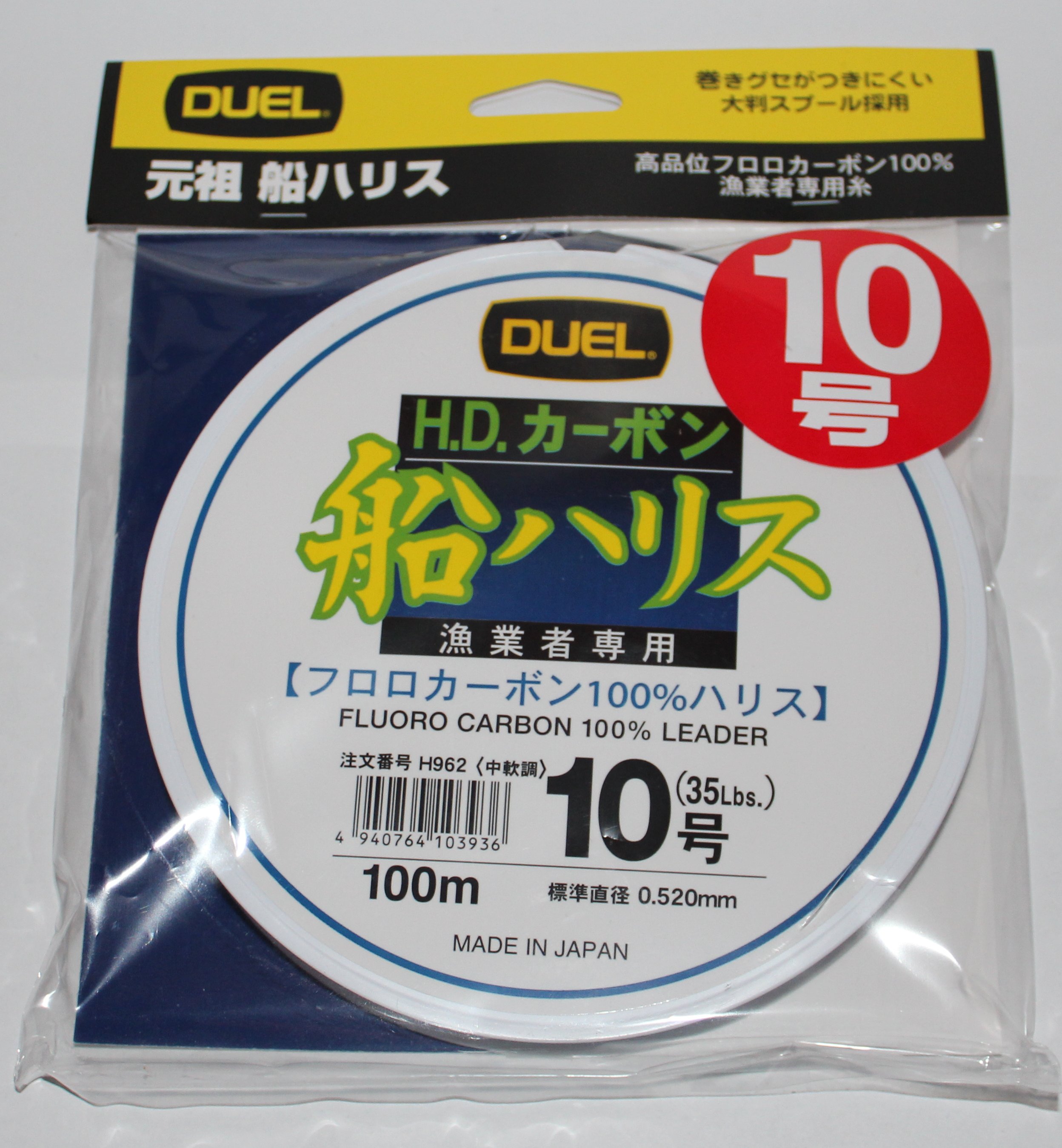 DUEL H962 HDC FUNE LEADER FLUOROCARBON 10 (0.52mm -35LB)