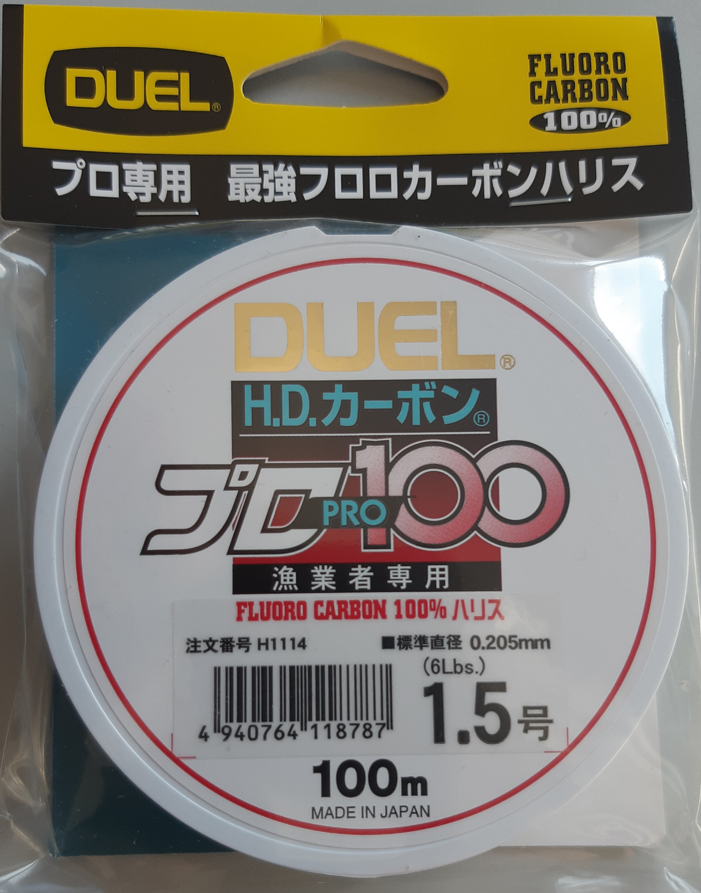 FLUOROCARBON DUEL HD CARBON 100S FC H1114 1,5 (0.205 mm - 6LBS) 3
