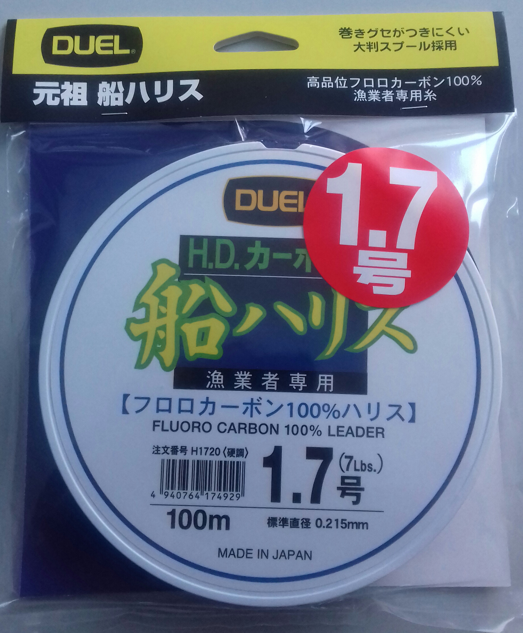 DUEL H1269 HDC FUNE LEADER FLUOROCARBON 3.5 (0.31mm - 14 LB) 2