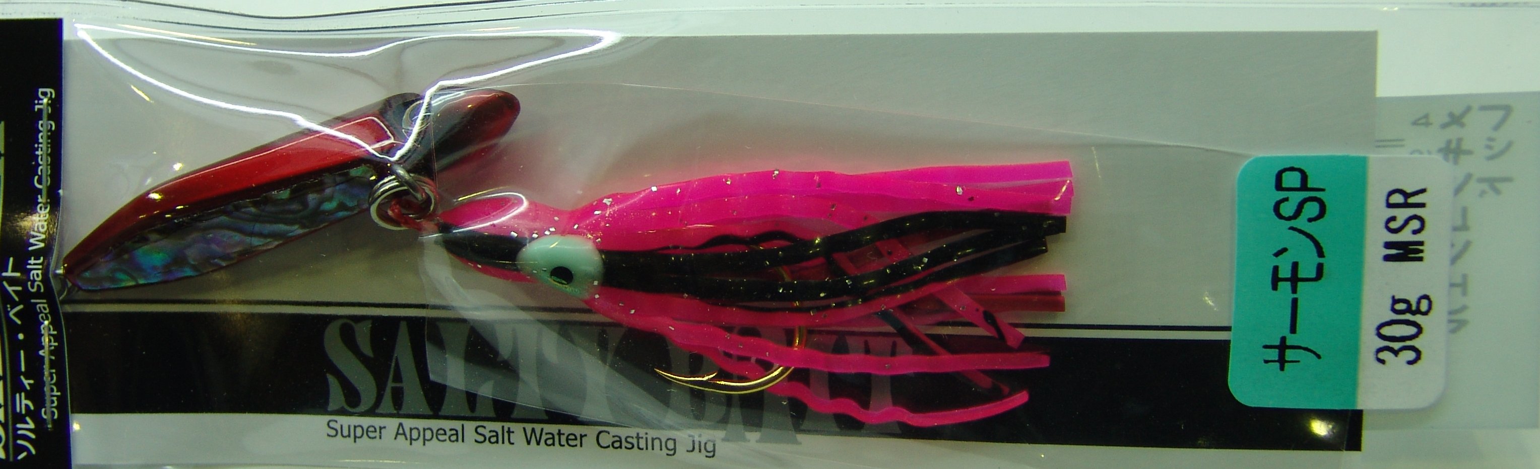(DX)DUEL SALTY BAIT SALMON SP30 F901-MSR 3