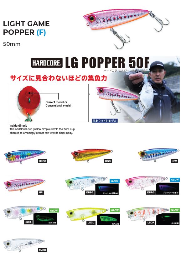 DUEL HARDCORE LG POPPER 50F F1203-HGR