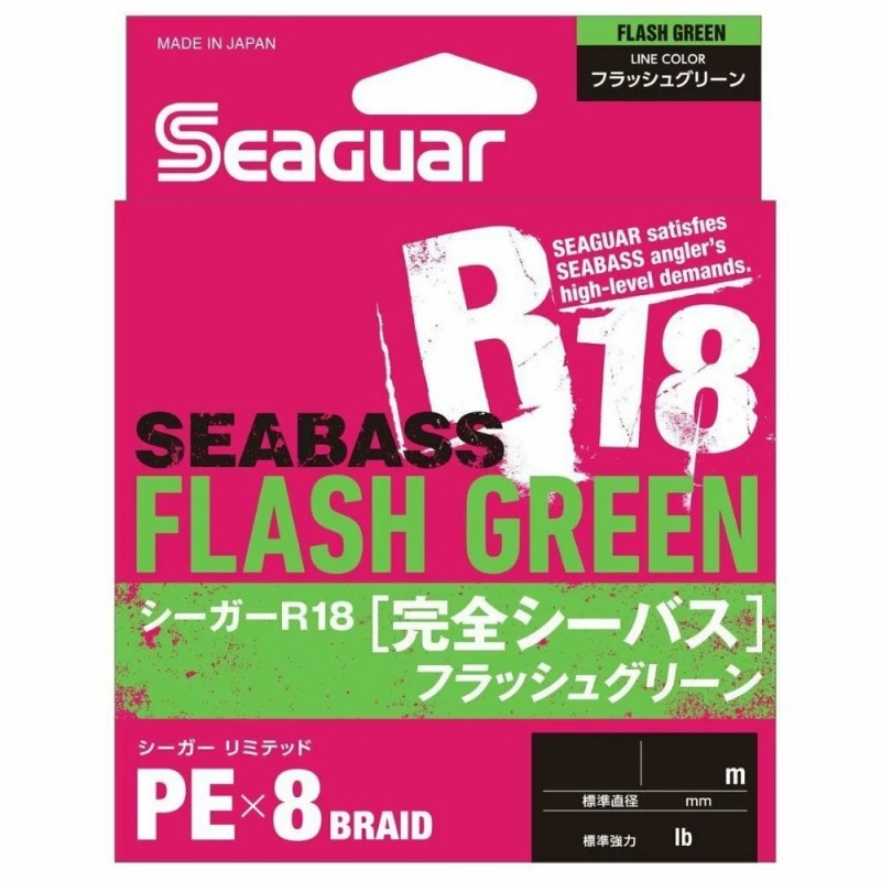 SEAGUAR R18K SEABASS 200M PEx8 0.148mm 15LB