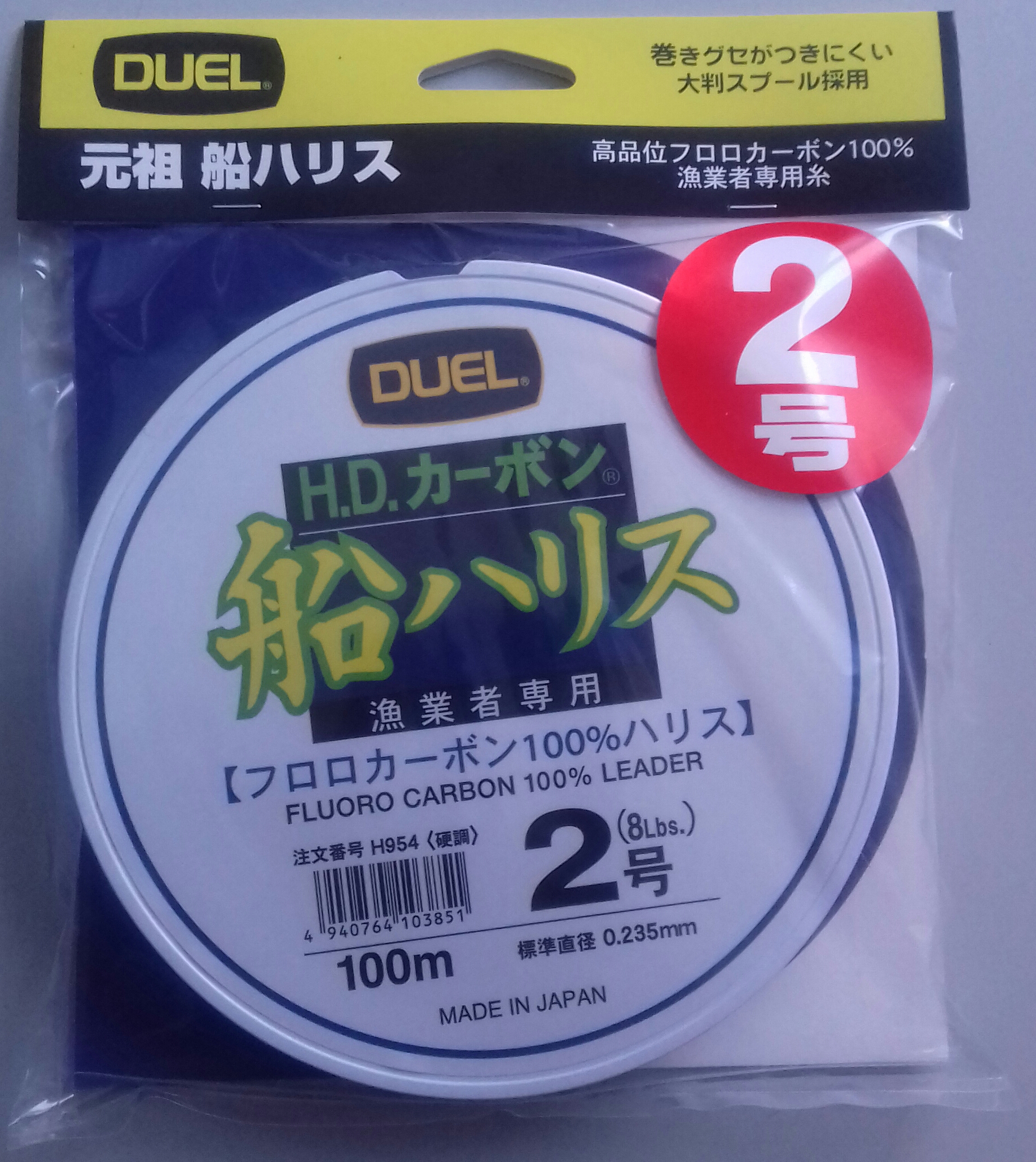 DUEL H954 HDC FUNE LEADER FLUOROCARBON 2.0 (0.235mm-8lb)