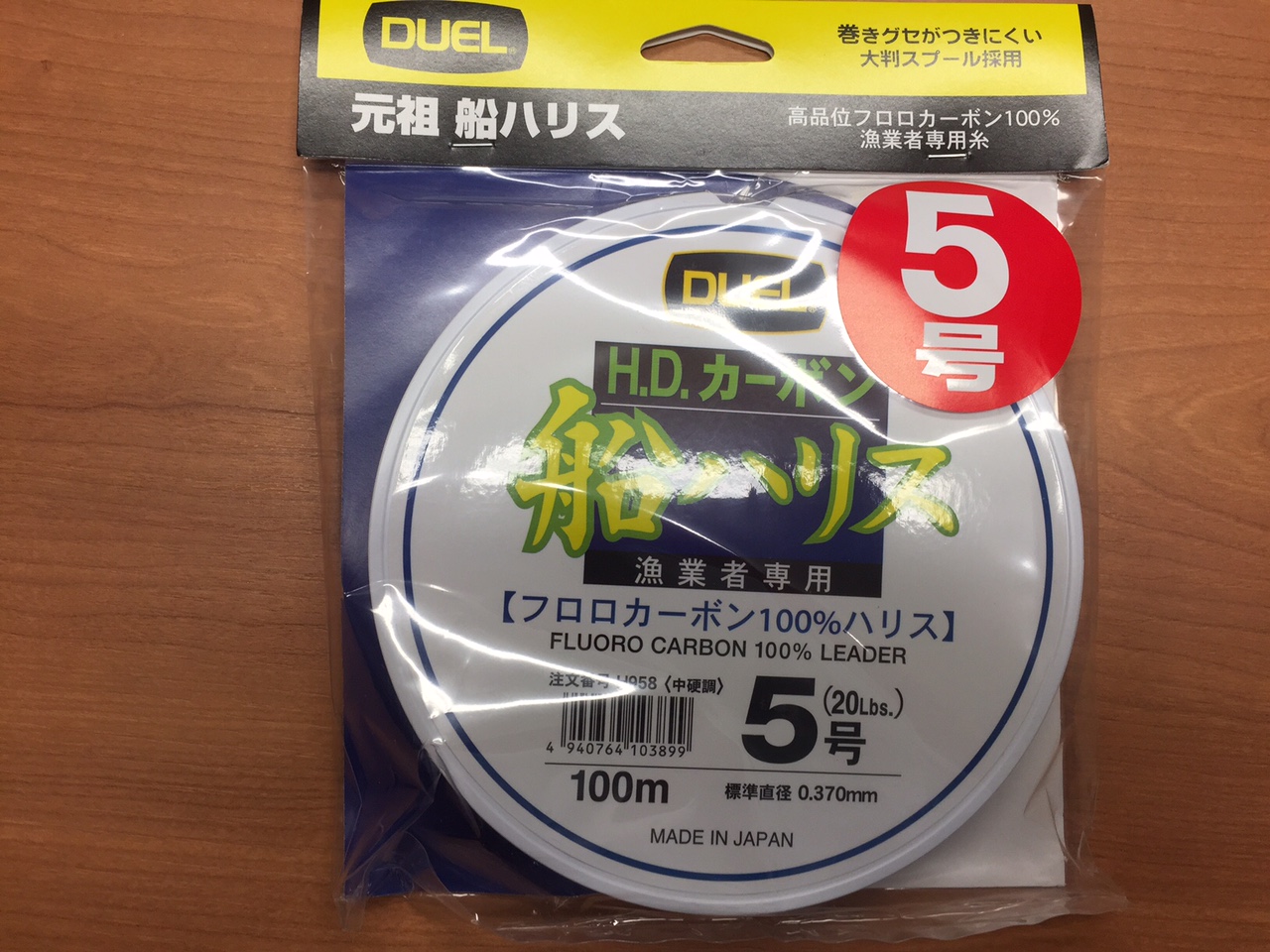 DUEL H958 HDC FUNE LEADER FLUOROCARBON 5.0 (0.37mm-20lb)