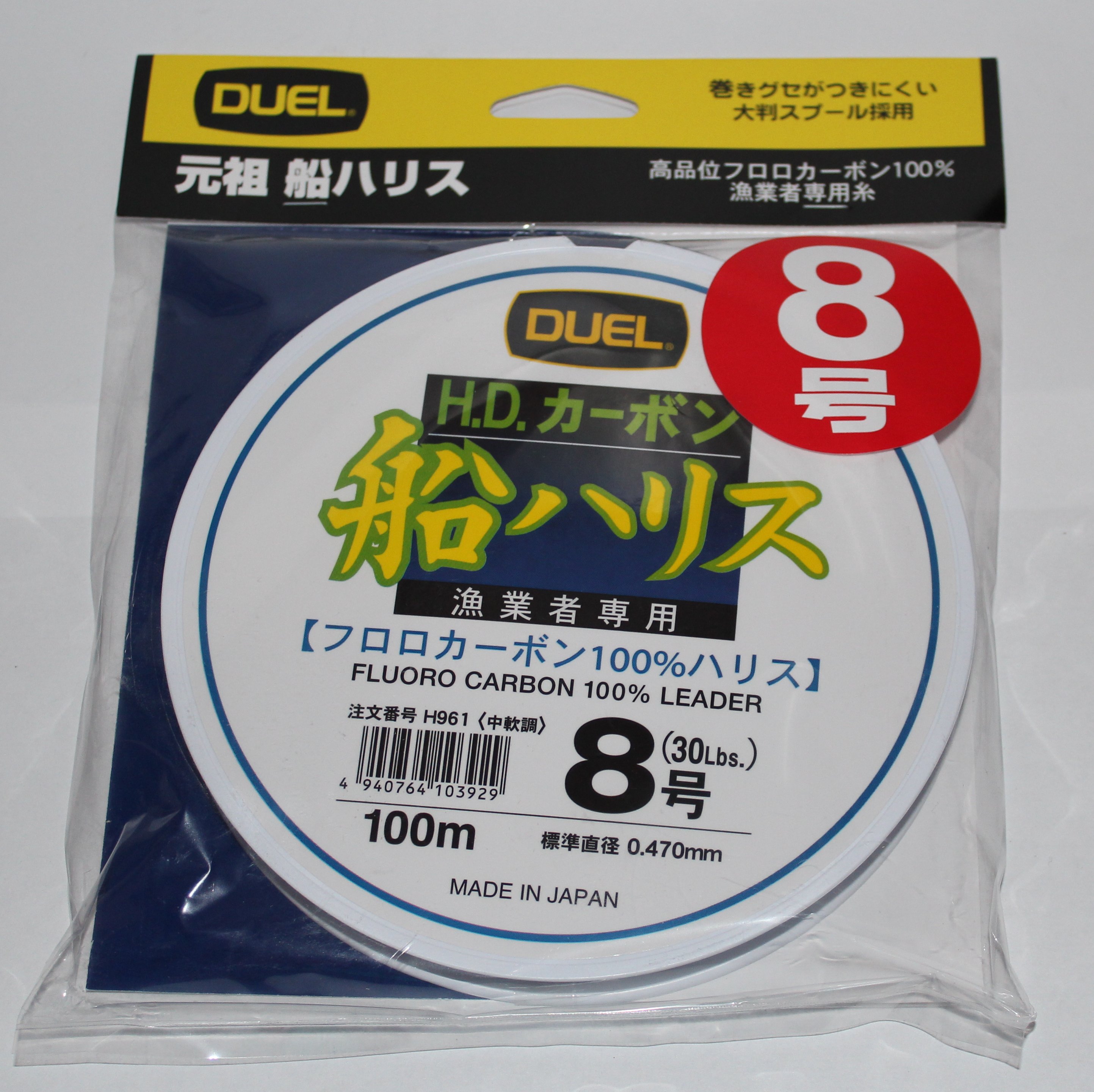 DUEL H961 HDC FUNE LEADER FLUOROCARBON 8 (0.470mm - 30LB)