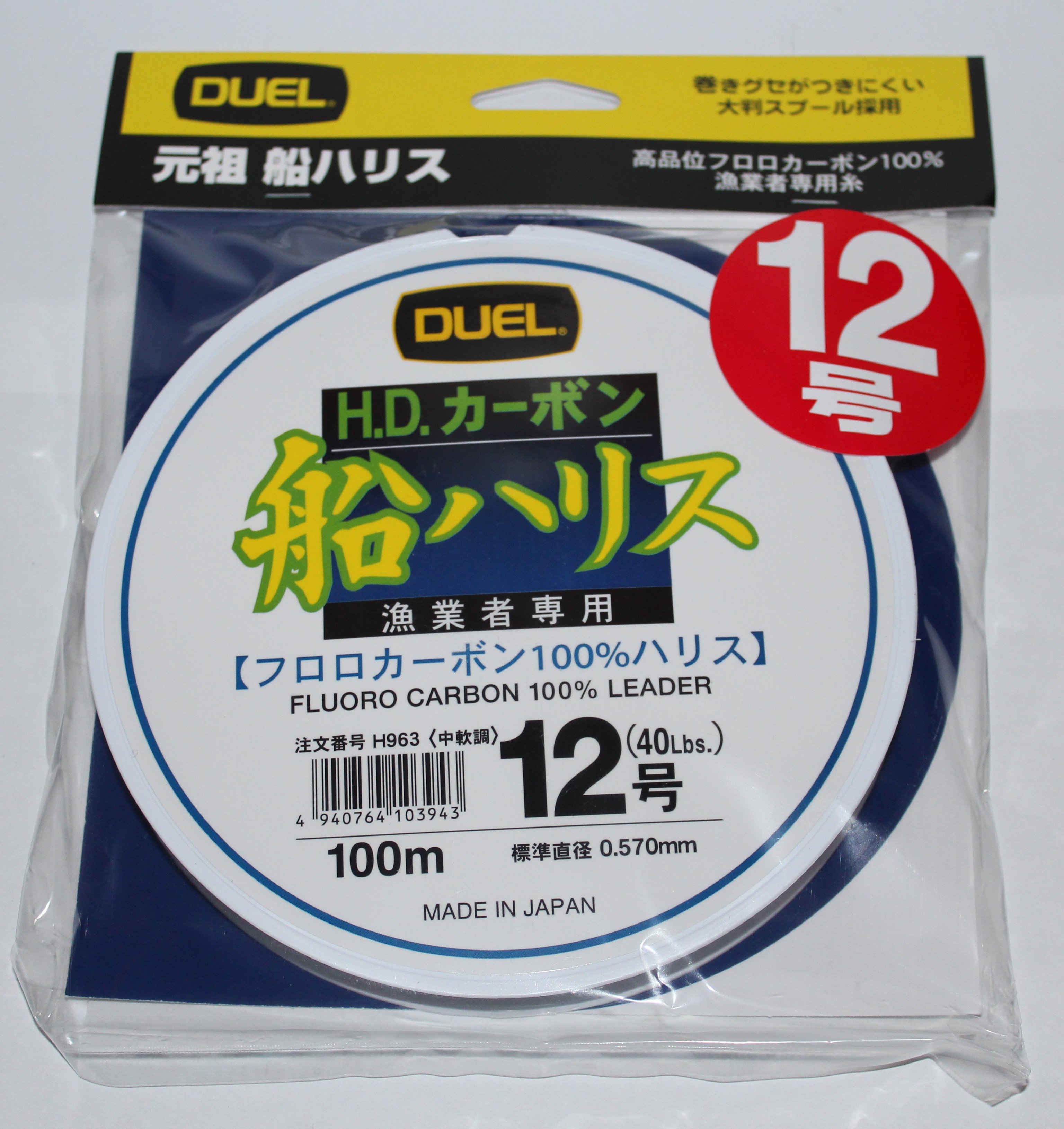 DUEL H963 HDC FUNE LEADER FLUOROCARBON 12 (0.570mm - 40LB)