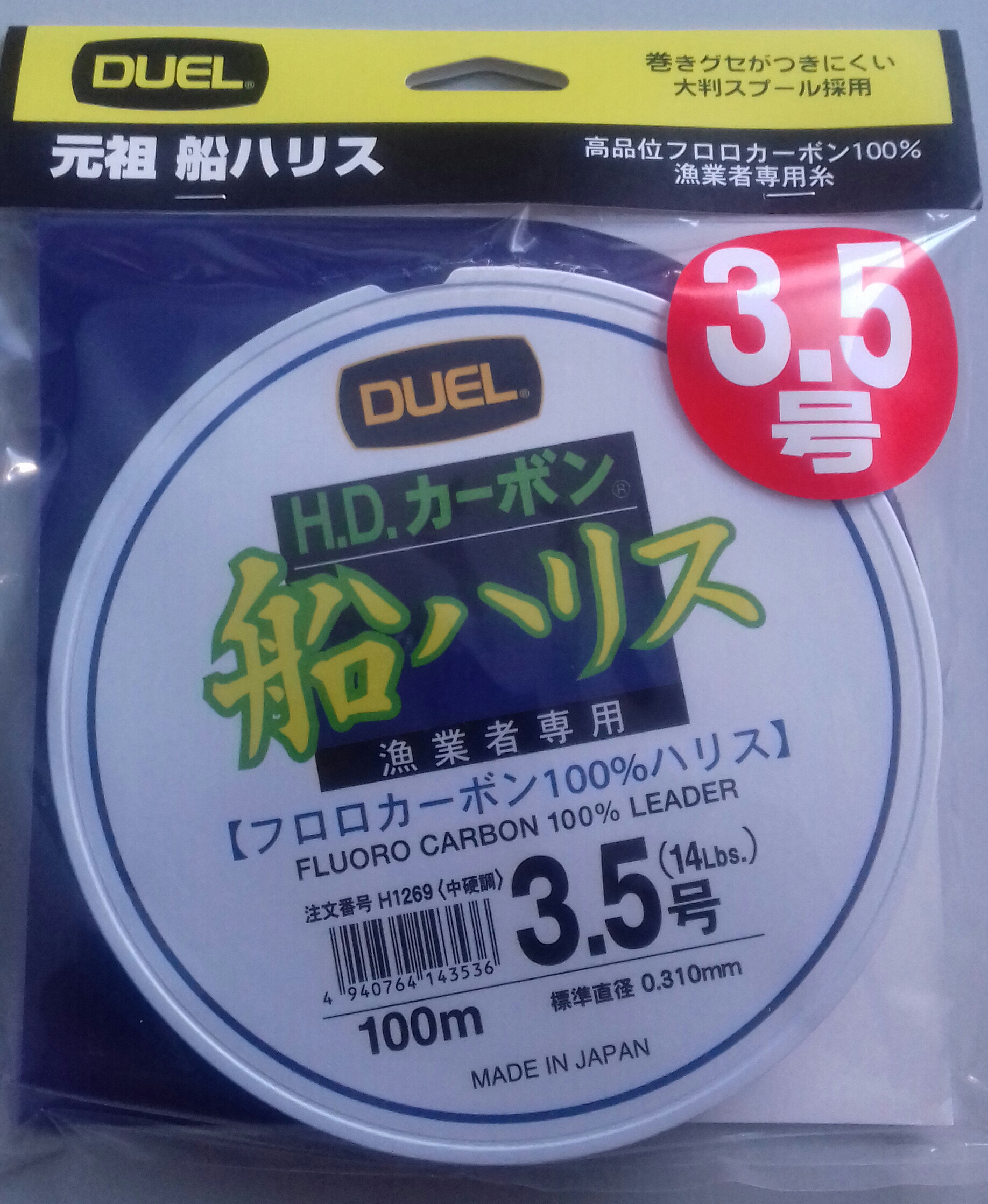 DUEL H1143 HDC FUNE LEADER FLUOROCARBON 1.5