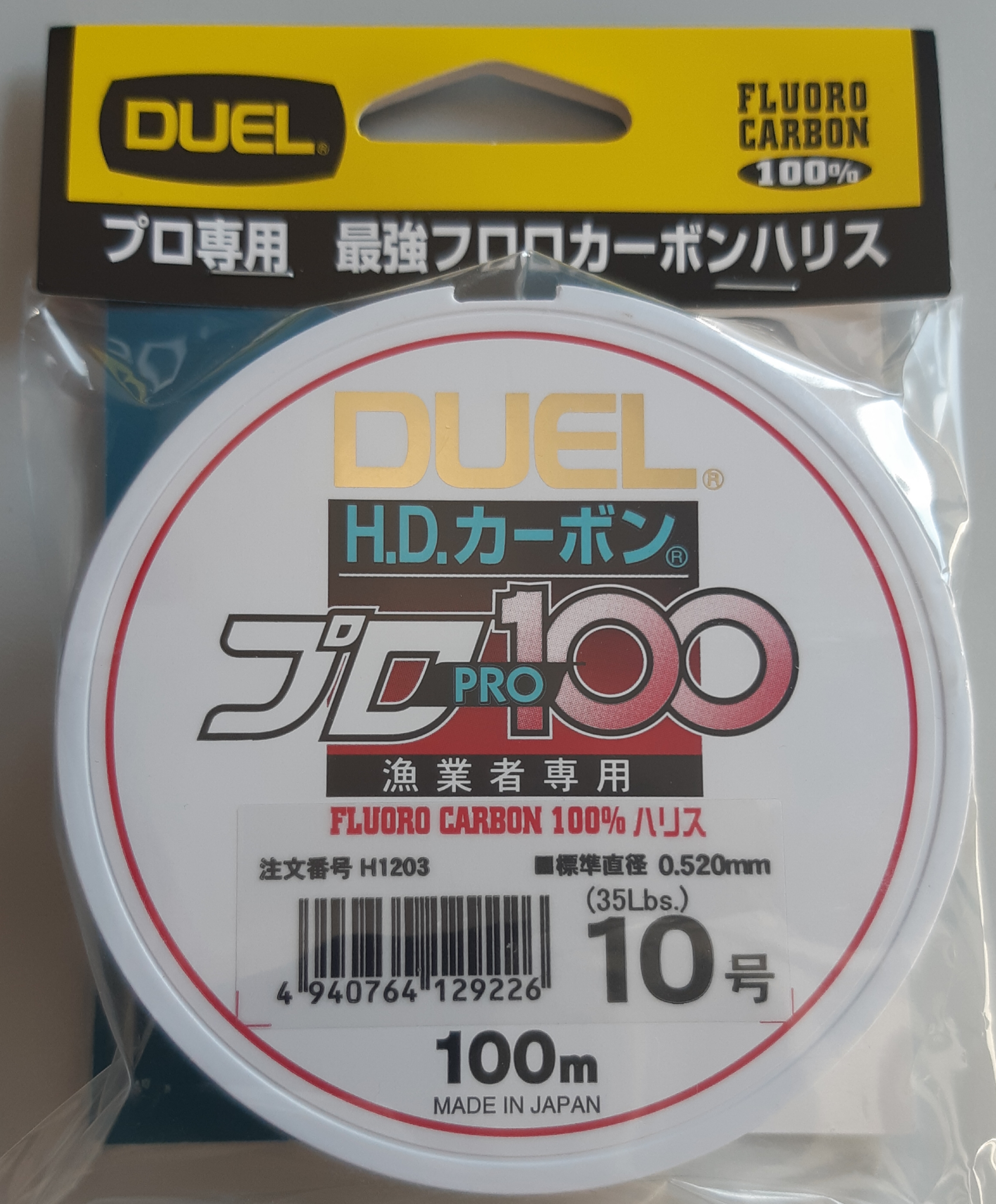 DUEL HD CARBON 100S FC H1203 10,0 (0.52mm - 35 LBS)