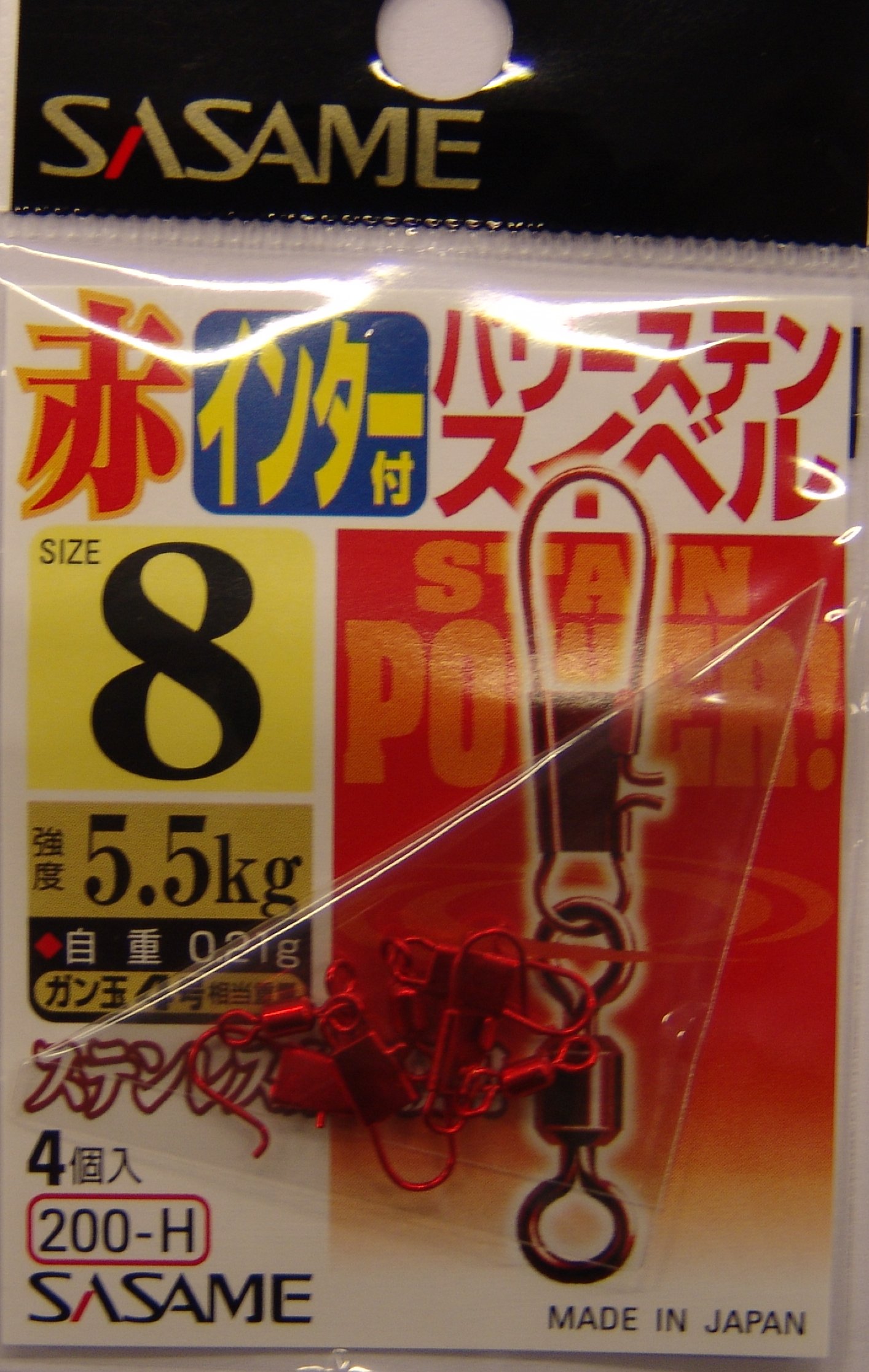 SASAME - EMERILLON CON IMPERDIBLE ROJO 8 200H