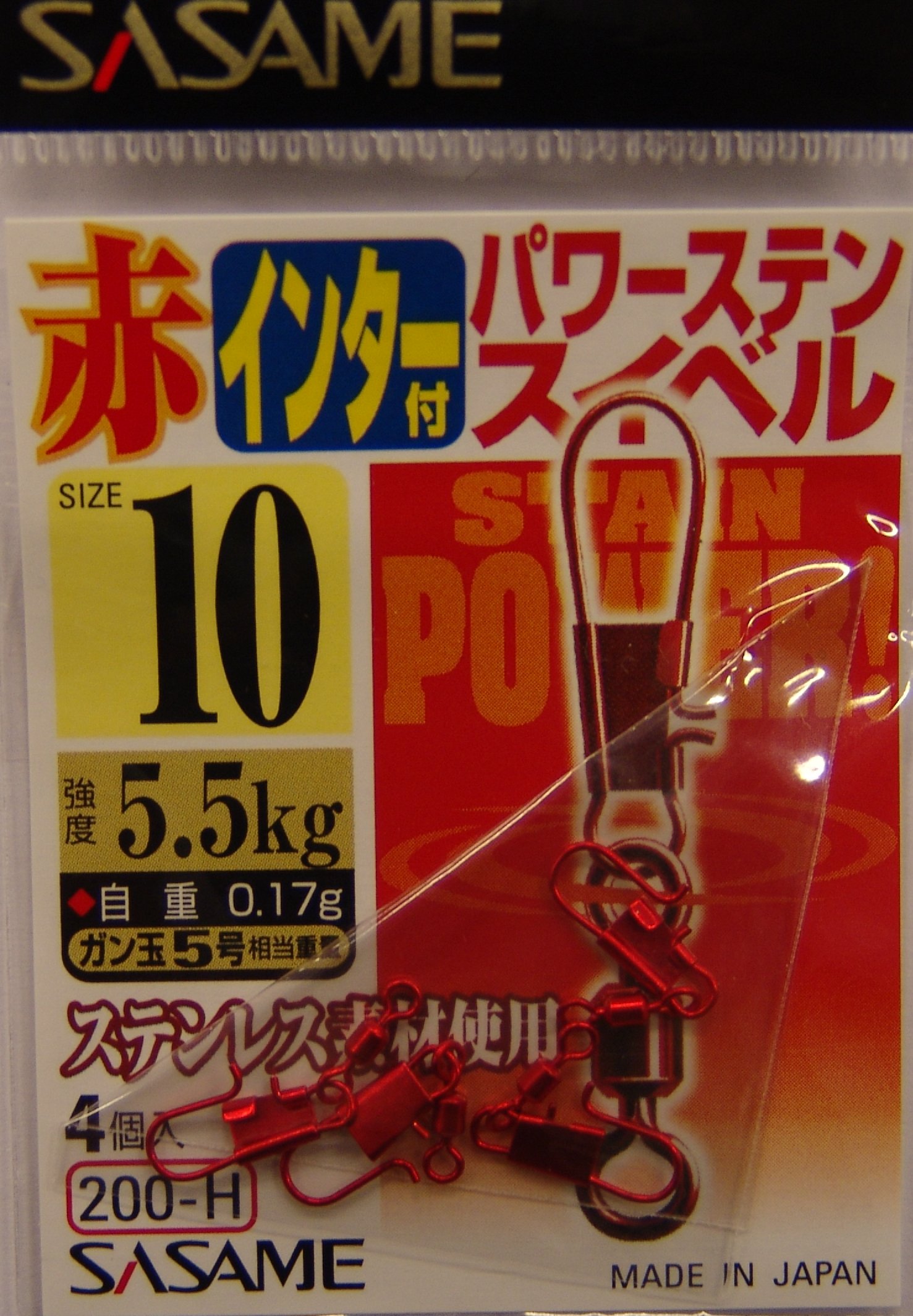 SASAME - EMERILLON CON IMPERDIBLE ROJO 10 200H