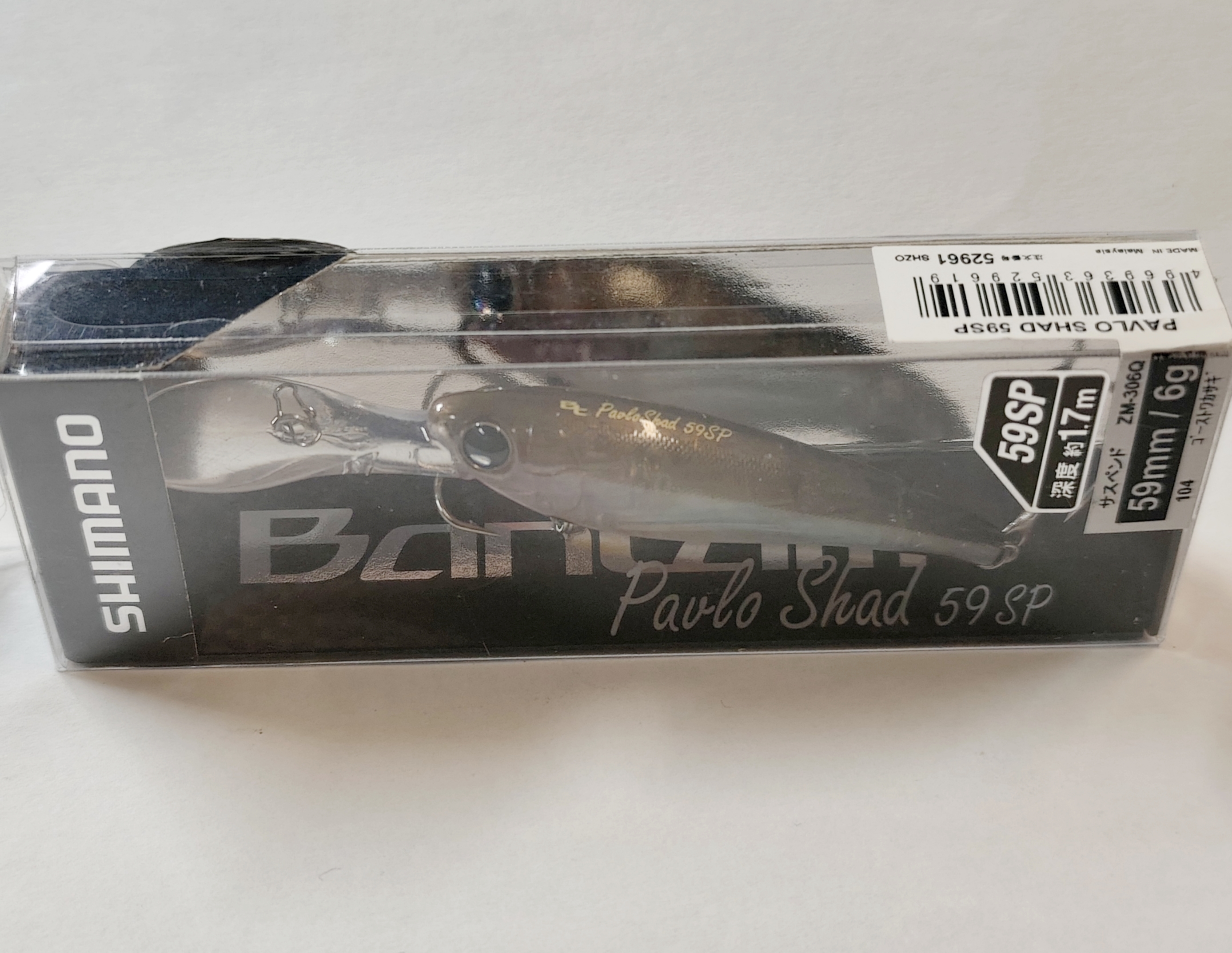 SHIMANO BANTAM PAVLO SHAD 59SP 6gr 59mm C104