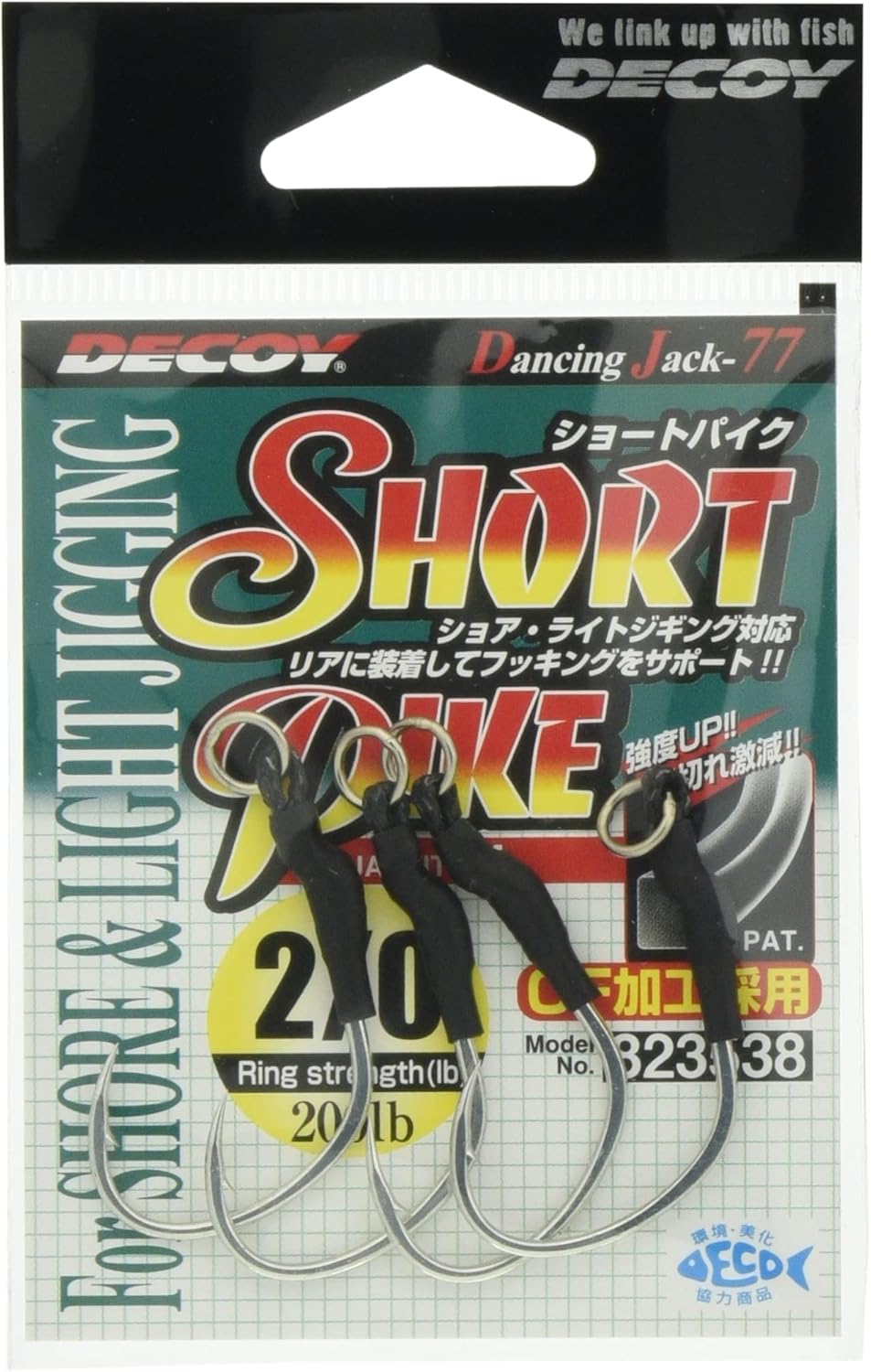 DECOY DJ-77 SHORT PIKE ASSIST HOOKS SIZE 2/0 (4unidades) 200LB