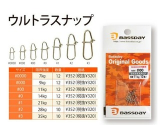 BASSDAY GRAPAS TALLA 00 - 12kg - 12 unidades