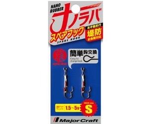MAJORCRAFT NANO RUBBER ASSIST HOOK 1.5 5gr TALLA S