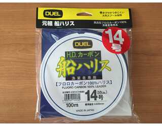 DUEL H1014 HDC FUNE LEADER FLUOROCARBON 14 (0.62 mm - 50LB) DUEL H1014 HDC FUNE LEADER FLUOROCARBON 14 (0.62 mm - 50LB)