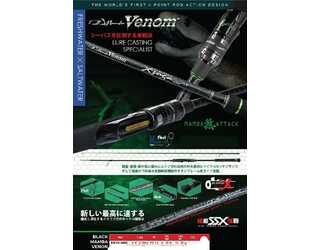 CAÑA XZOGA BLACK MAMBA VENON BM-VS 86M2