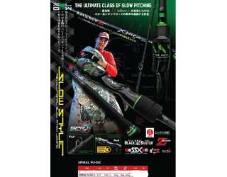 CAÑA XZOGA BLACK BUSTER SPIRAL FU-SIC 2