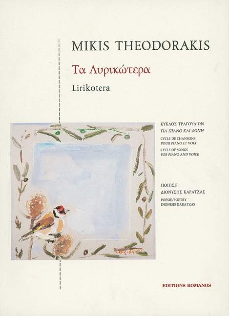THEODORAKIS M. - LIRIKOTERA -