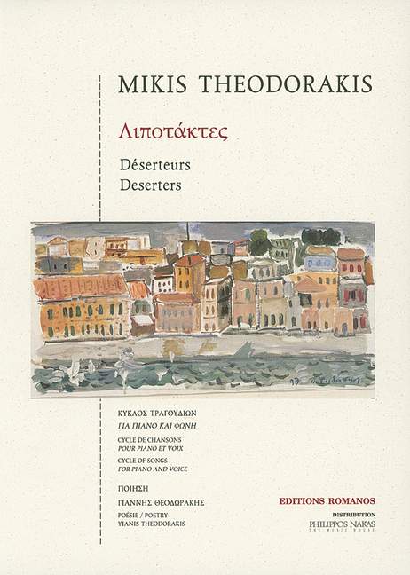 THEODORAKIS M. - DESERTERS -