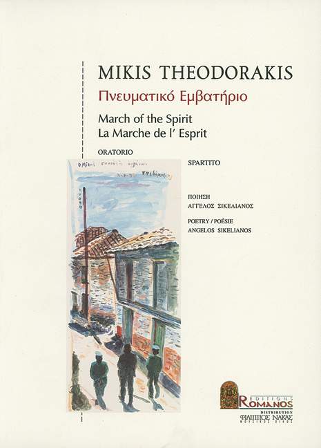 THEODORAKIS M. - MARCHA DEL ESPIRITU -