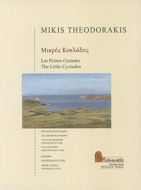 THEODORAKIS M. - LITTLE CYCLADES -