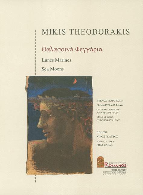 THEODORAKIS M. - SEA MOONS -