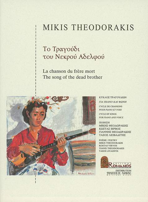 THEODORAKIS M. - CANCION DEL HERMANO MUERTO -