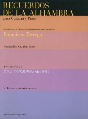 F.TARREGA - RECUERDOS DE LA ALHAMBRA (GUITARRA/PIANO)