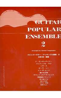 album - guitar popular ensemble v.2