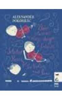 pogorilec a. - piezas selectas