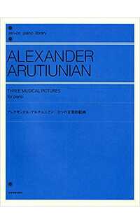 arutunian a. - cuadros musicales (3) piano