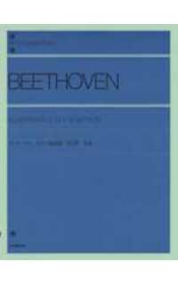 beethoven l.v. - concierto nº5 mibm emperador op.73 (2 pianos)