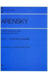 arensky a. - piezas infantiles (6) - op.34