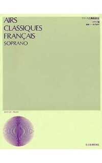 album - aires clasicos franceses ( sop -)