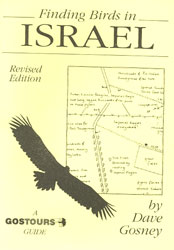 FINDING BIRDS IN ISRAEL 1