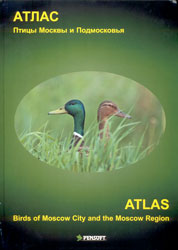 ATLAS. BIRDS OF MOSCOW CITY  AND THE MOSCOW REGION