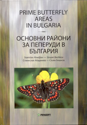 PRIME BUTTERFLY AREAS IN BULGARIA 1