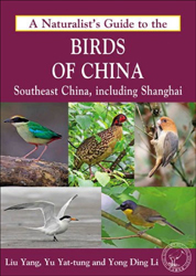 A NATURALIST'S GUIDE TO THE BIRDS OF CHINA. SOUTHEAST CHINA, INCLUDING SHANGHAI