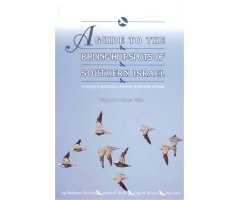 A GUIDE TO THE BIRDING HOT-SPOTS OF ISRAEL. TWO VOLUMES SET_1