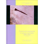 PROYECTOS DE INVESTIGACIÓN EN PARQUES NACIONALES: 2006-2009