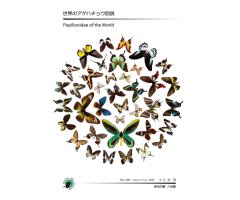 PAPILIONIDAE OF THE WORLD